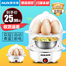 奥克斯多功能煮蛋器双层蒸蛋器自动断电迷你鸡蛋羹机小型家用早餐