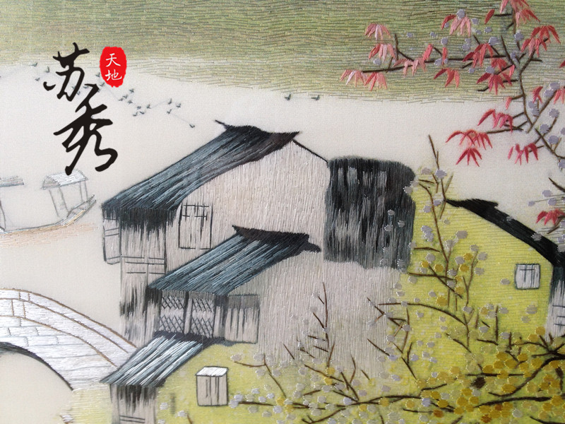 苏州刺绣 苏绣成品挂画 客厅装饰 手工 沙发墙 书房 江南水乡卧室
