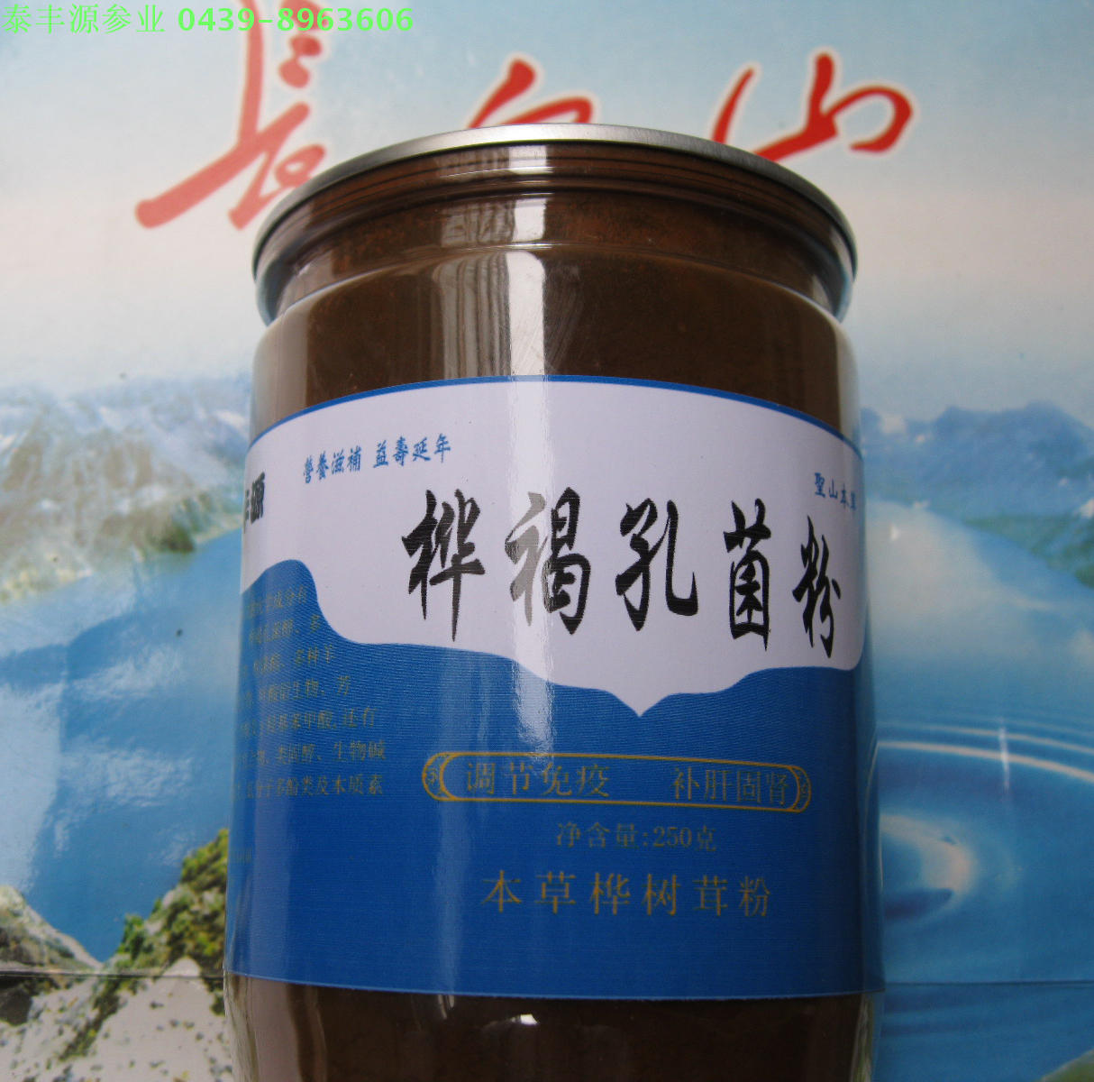 正品[白桦茸粉]白桦茸粉怎么吃评测 白桦茸食用