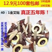 艾灸仪艾灸贴 包邮 温灸艾柱艾灸管艾条 艾艾贴100粒艾烛自贴艾粒