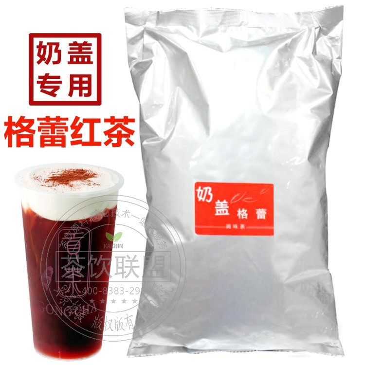 格雷红茶 三兄弟专用漾漾好御可禧御皇贡茶可卡茶包奶茶原料