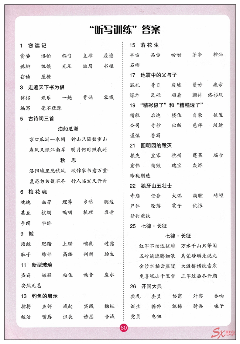 人教版二年级数学上册表格式导学案_人教版二年级数学下册表格式教案_人教版小学二年级语文上册教案表格式