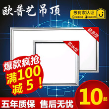 铝扣板吸顶灯嵌入式300 600LED厨房灯 300 led平板灯 集成吊顶灯