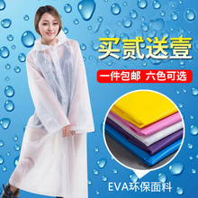 非一次性雨衣成人便携加厚旅游旅行雨衣套男女通用无毒户外雨披厚