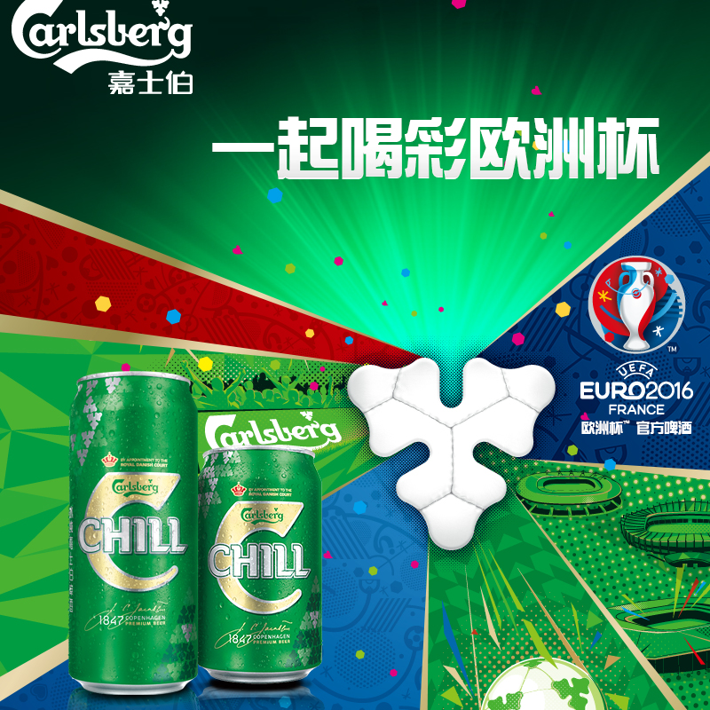 嘉士伯冰纯啤酒罐装500ml*12听/罐清爽畅快carlsberg