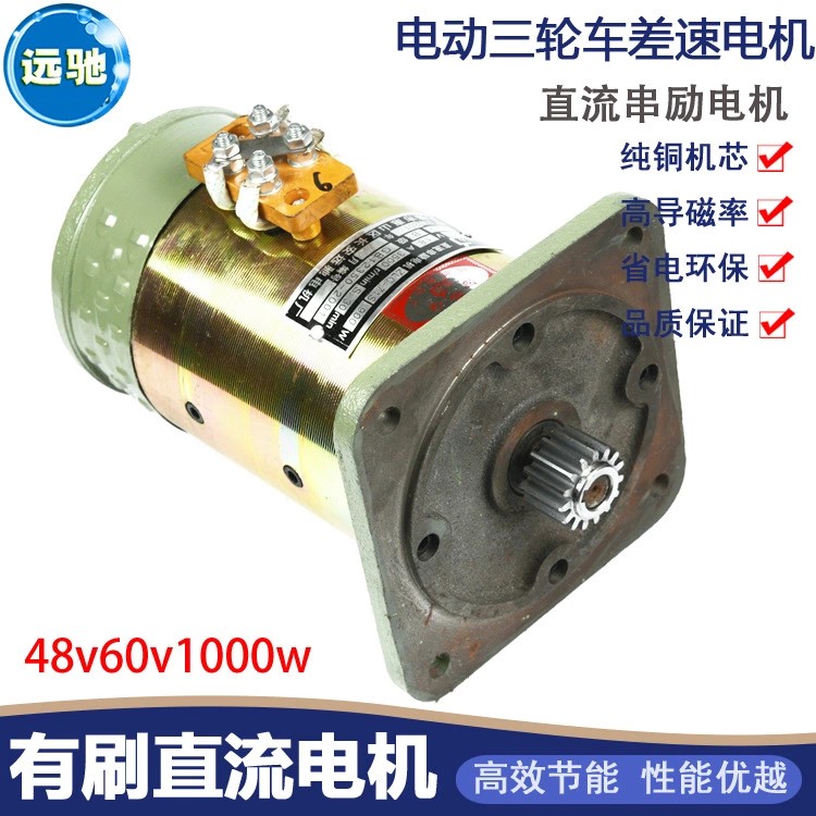 窑厂拉坯车专用电机48v900w60v1000w1300w直流串励电动机有刷电机