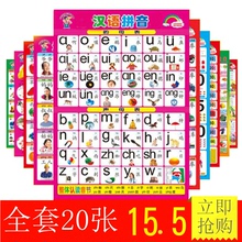 6岁早教认知单面撕不烂拼音英语字母表挂图 无声挂图宝宝启蒙