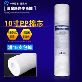 净水器滤芯家用10寸PP棉滤芯1微5微米过滤器净水机纯水机通用配件