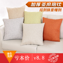包邮 加厚亚麻抱枕套汽车沙发靠垫靠背纯色靠垫套芯50x50cm55x55