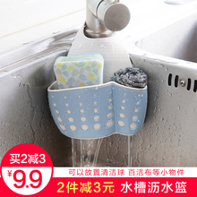 厨房创意水槽沥水篮置物架水池洗碗海绵收纳架塑料水龙头收纳挂篮