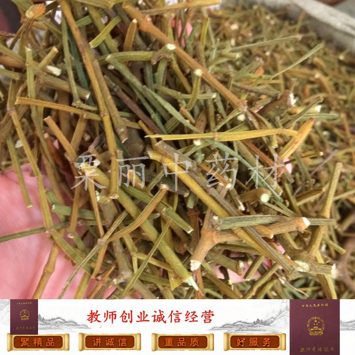 桑寄生 中药材 槲寄生 双寄生 寄生茶 正品 足干新货 精选500克