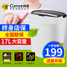 科密碎纸机办公家用电动静音大功率保密颗粒小型迷你商用粉碎机