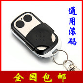 万能学习型车库门遥控器翻板门遥控器电动门遥控器钥匙 通用滚动码