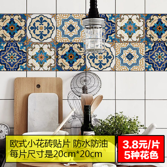 正品打折厨房间卫生间防水防油墙贴瓷砖贴纸欧式复古仿古小花砖玻璃家具贴 原价3.80元 现价3.80元包邮抢购专卖店品牌专卖