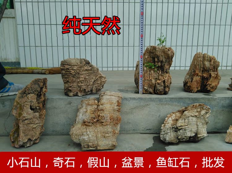 庭院阳台千层石鱼缸造景奇石原石风水盆景石假山微景观布景摆件