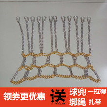 电镀铁链篮球网兜12扣金属网袋不锈钢篮球框网镀锌篮球架标准一只