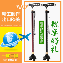 防滑老年拐杖四脚拐棍老人手杖四脚拐杖小四脚手杖伸缩 老人拐杖