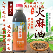 巴马特产 包邮 天然100%纯火麻仁油物理压榨食用油500ml 巴马火麻油