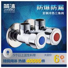 304不锈钢冷热全铜加厚加长三角阀黄铜止水阀热水器角阀一进一出