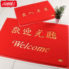大门口出入平安地垫进门地垫加厚防滑垫地毯门垫欢迎光临脚垫家用