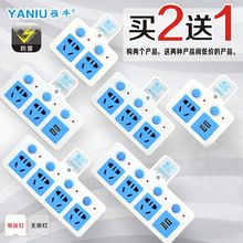 转换器插头独立开关防雷无线多孔多用插排插座小夜灯USB 家用 包邮