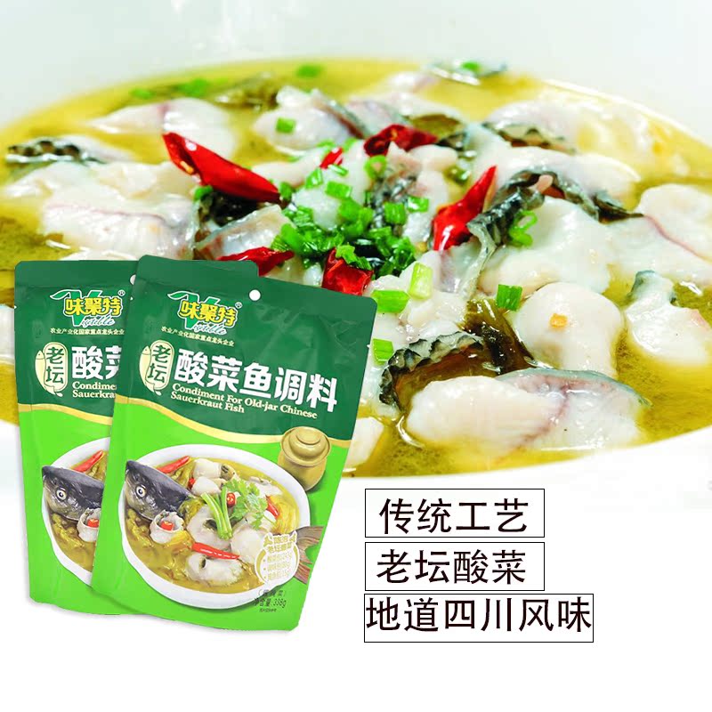 味聚特老坛酸菜鱼调料338g*5包装四川特产火锅底料水煮香水鱼佐料
