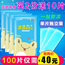 冰凉贴降温神器冰贴防暑避暑消暑夏季学生军训卡通成人清凉贴批发