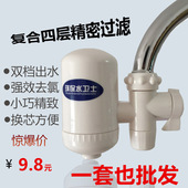 厨房水龙头净水器家用自来水过滤器非直饮陶瓷芯滤水器环保水卫士