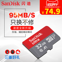 手机内存32g存储卡行车记录仪tf卡32g 闪迪32g内存卡高速sd卡32g