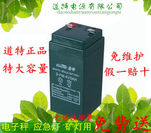 4v5ah电子称蓄电池台称4V5AH 20HR电子秤电池台秤4v电瓶 全新正品