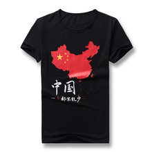 衣服夏 中国南海一点都不能少半袖 T恤爱国主义文化衫 中国地图短袖