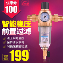 溢思源自动稳压前置过滤器全屋中央净水器机家用自来水反冲洗