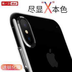 IQS iphonex手机壳苹果X保护套新款10透明防