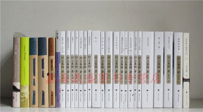 包邮正版 村上春树作品全集全套27册 村上春树的书籍