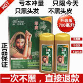天然植物染发剂纯黑色印度海娜花粉一洗黑洗发水海娜华无刺激 正品