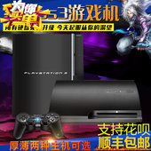ps3破解家庭游戏机ps4slim超薄机 包邮 ps3直破机4212 ps3游戏机
