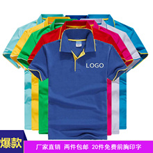 logo团体服印字 文化衫 班服工作服定制t恤速干翻领广告衫 夏季短袖