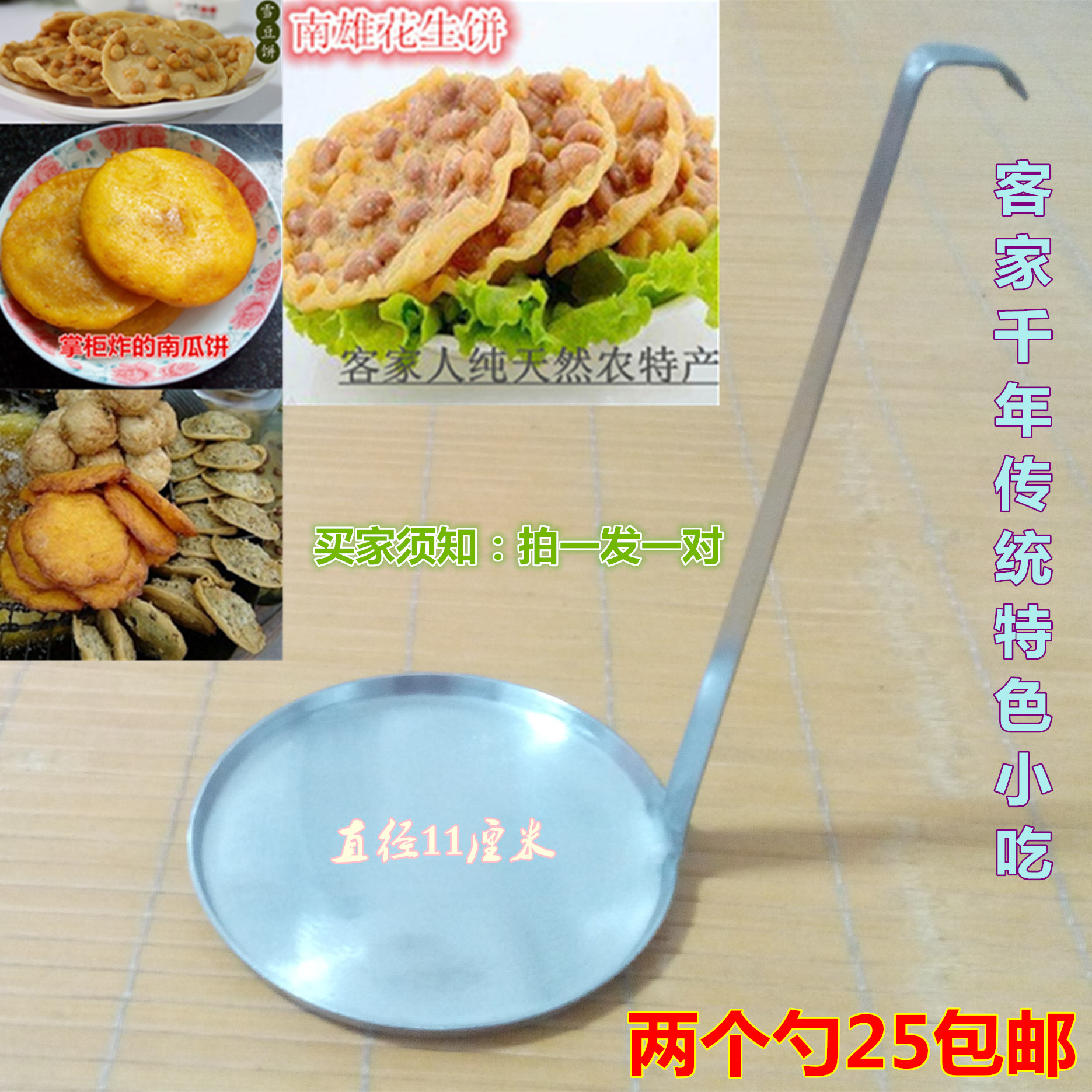 炸油饼铜勺饼铁勺子板铁勺烧煎炸饼的工具花生酸菜蔬菜类南瓜饼模
