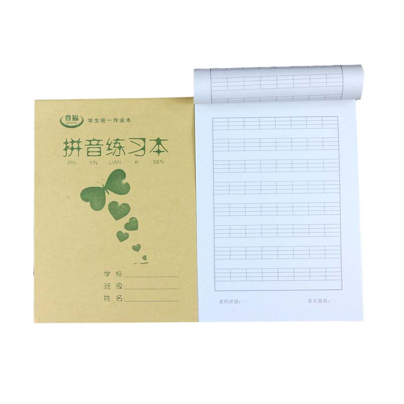田字格本批发 小学生1-2年级幼儿园统一32开作业本拼音练习本包邮