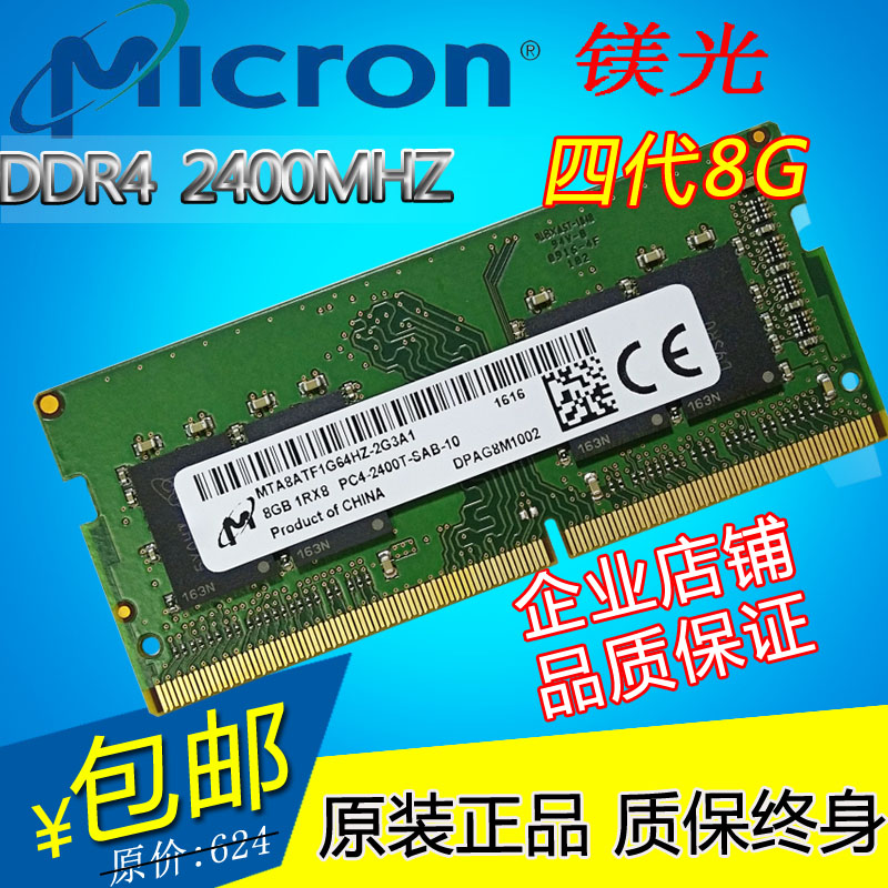 正品[内存条哪个牌子最好]内存条哪个牌子好评