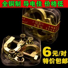包邮 加厚纯铜汽车电瓶接头蓄电池桩头电瓶接线卡子电瓶接线端子