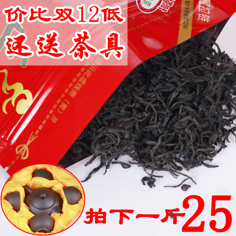 【天天特价】特级 浓香型正山小种500g 武夷山桐木关红茶散装茶叶