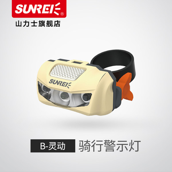【骑行】SUNREI山力士 夜骑警示灯自行车灯单车尾灯B-sports灵动