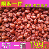 鲜粥枣泡水茶煲汤干新货5斤箱散装 包邮 农家红枣新疆和田大枣 特价