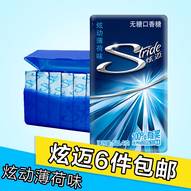 【6件包邮】炫迈木糖醇无糖口香糖炫动薄荷味28片,根本停不下来