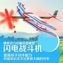 橡皮筋动力飞机模型耐摔滑翔机DIY科技制批作发 手工泡沫航模改装