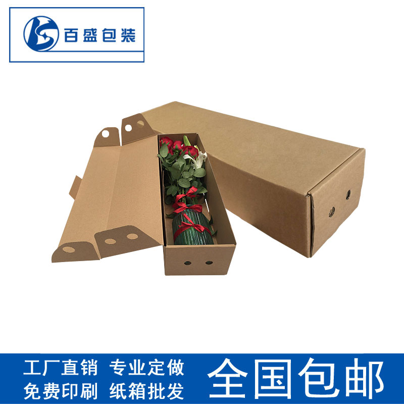 鲜花包装盒快递包装 玫瑰香皂花花束包装礼盒 高档长方形鲜花盒