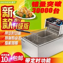 道升定时单缸电炸炉商用油炸锅油条机薯塔机炸薯条机油炸机电炸锅