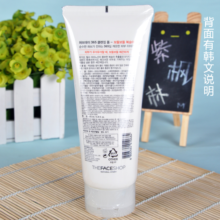 水蜜桃洗面奶 黑头男女白皙清洁 韩国the1折包