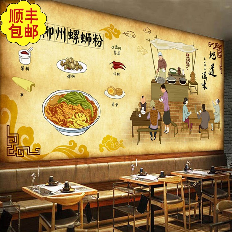 特色小吃传统美食面馆壁画沙县小吃店壁纸桂林米粉螺蛳粉背景墙纸